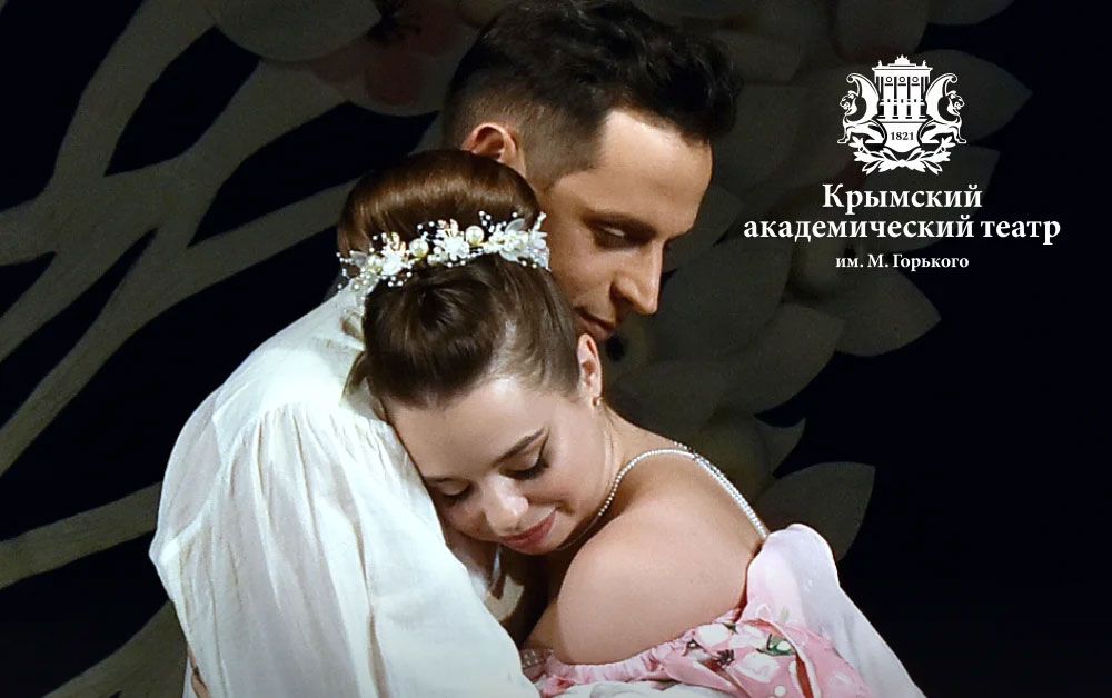 Спектакль «Любовь в стиле барокко»