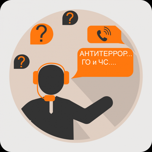 Блиц-курс «Практические кейсы антитеррористической безопасности в организации»
